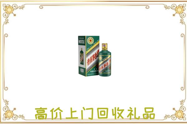 敦化附近回收生肖茅台酒