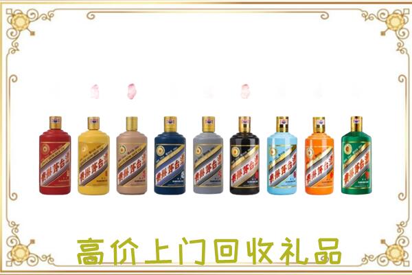 敦化附近回收茅台纪念酒