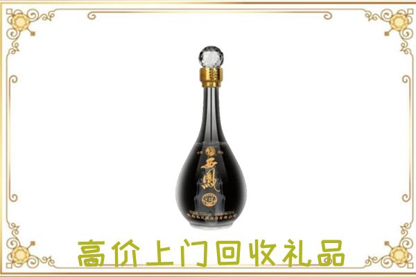 敦化回收西凤酒